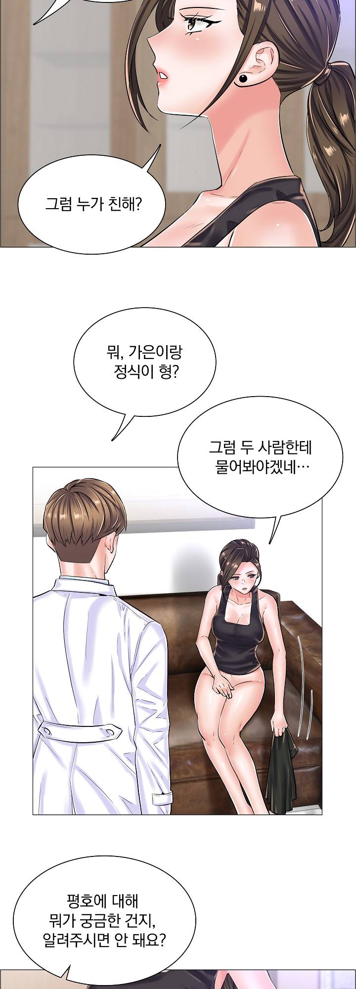 The Game-Fatal Doctor Raw - Chapter 21 Page 25