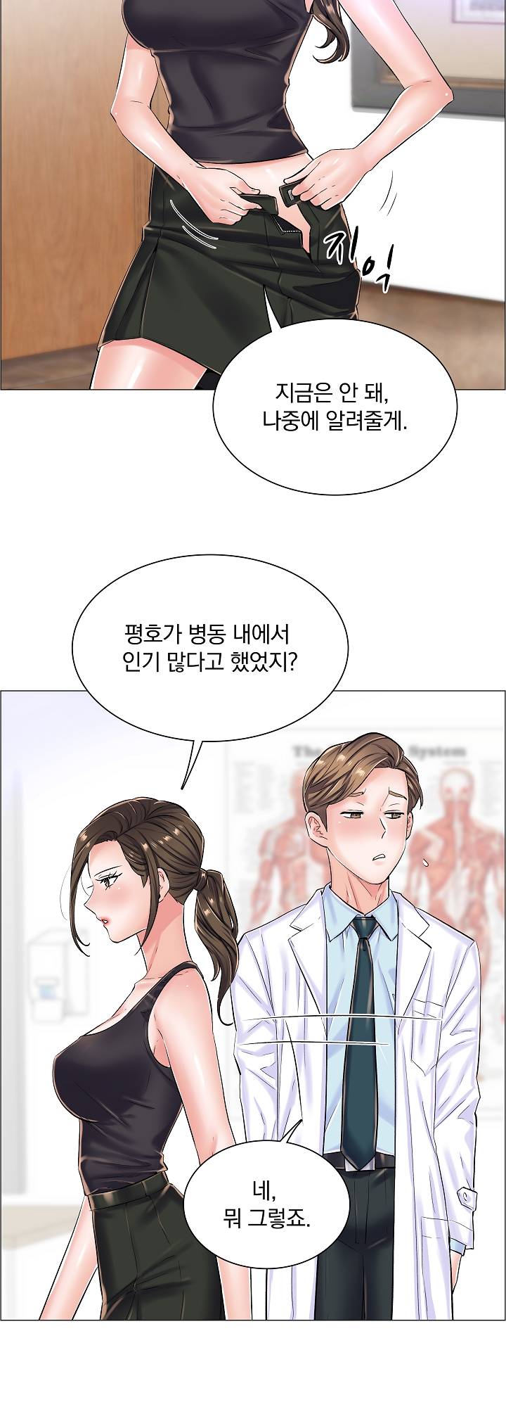 The Game-Fatal Doctor Raw - Chapter 21 Page 26