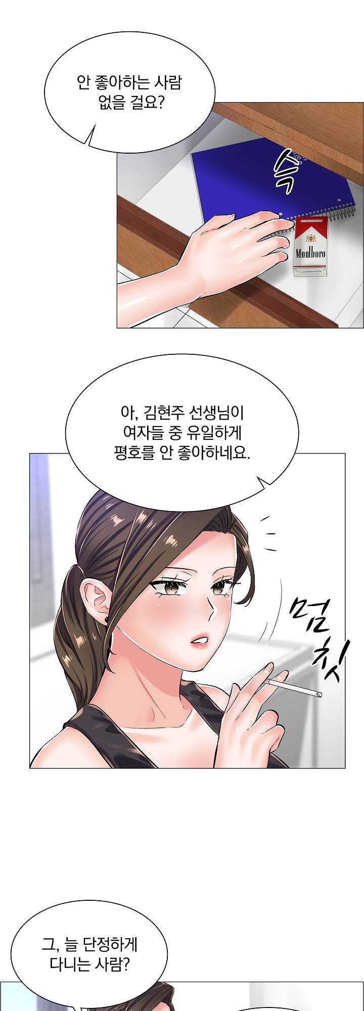 The Game-Fatal Doctor Raw - Chapter 21 Page 27