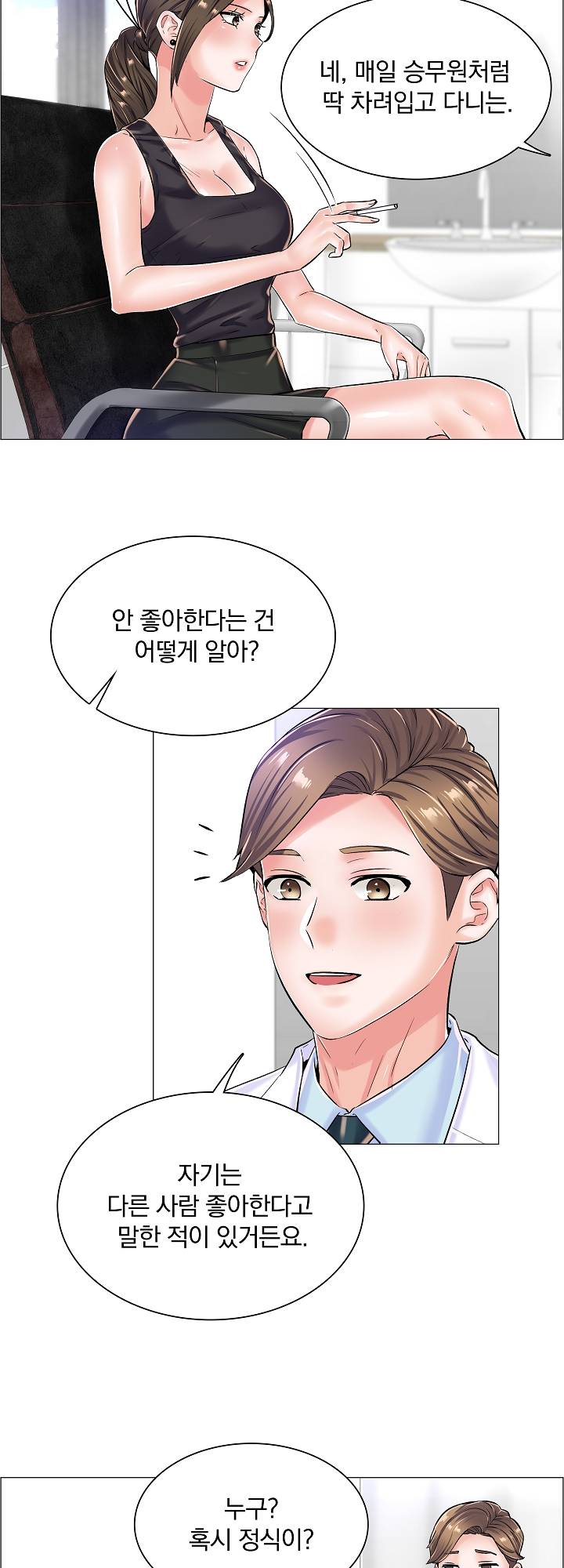 The Game-Fatal Doctor Raw - Chapter 21 Page 28