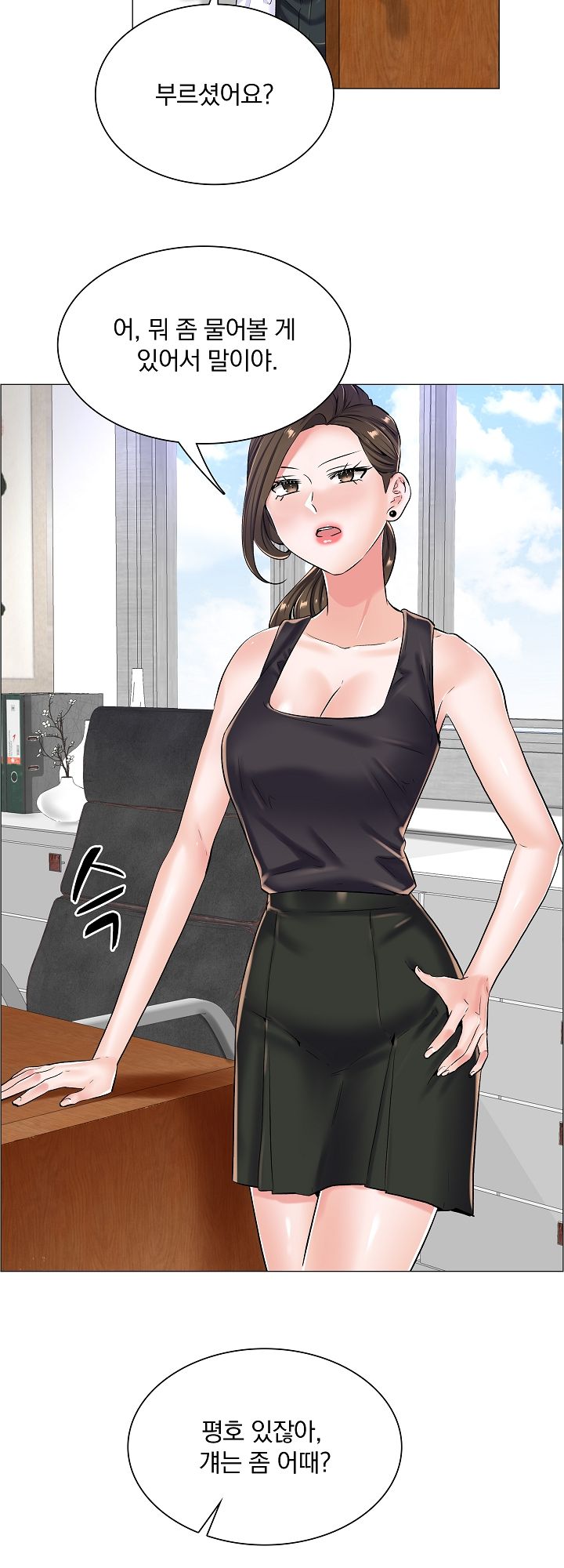 The Game-Fatal Doctor Raw - Chapter 21 Page 3