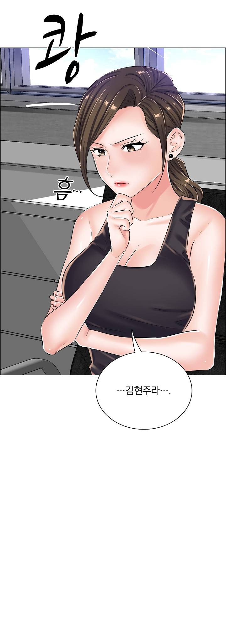 The Game-Fatal Doctor Raw - Chapter 21 Page 32