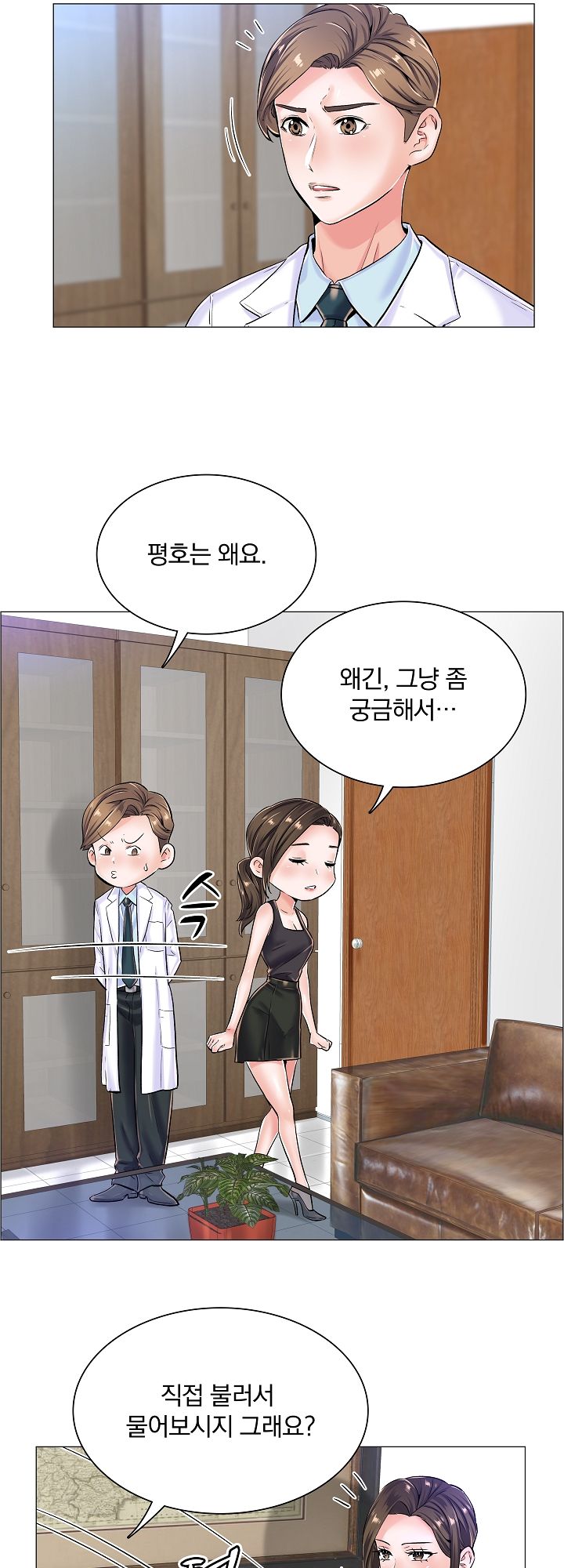 The Game-Fatal Doctor Raw - Chapter 21 Page 4