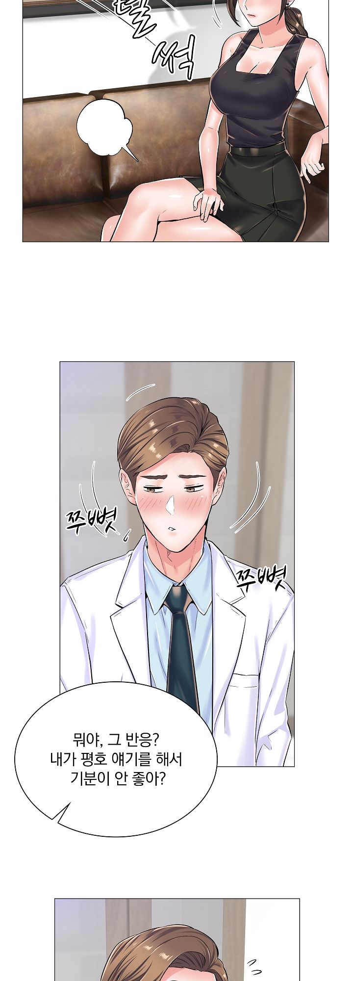 The Game-Fatal Doctor Raw - Chapter 21 Page 5