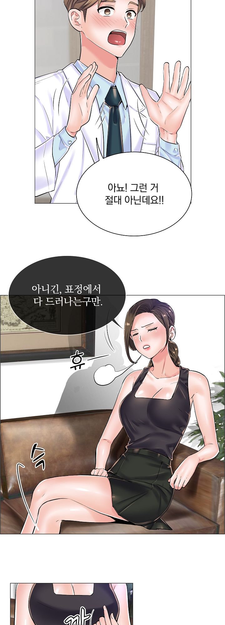 The Game-Fatal Doctor Raw - Chapter 21 Page 6