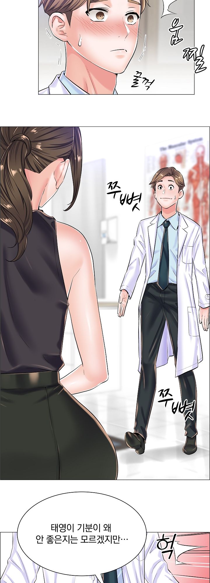 The Game-Fatal Doctor Raw - Chapter 21 Page 8