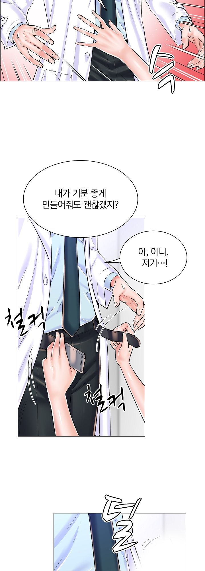 The Game-Fatal Doctor Raw - Chapter 21 Page 9