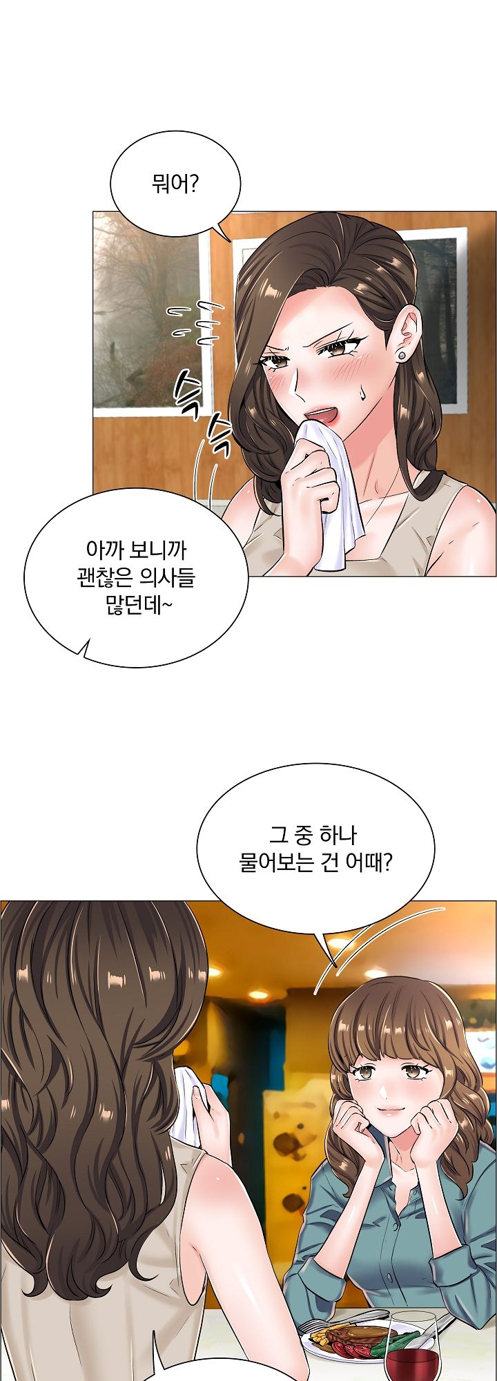 The Game-Fatal Doctor Raw - Chapter 22 Page 14