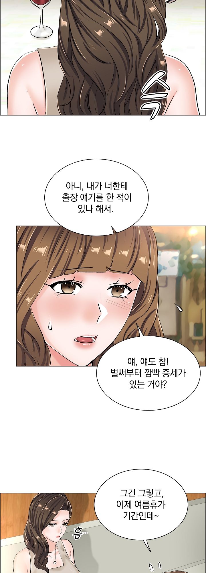 The Game-Fatal Doctor Raw - Chapter 22 Page 20