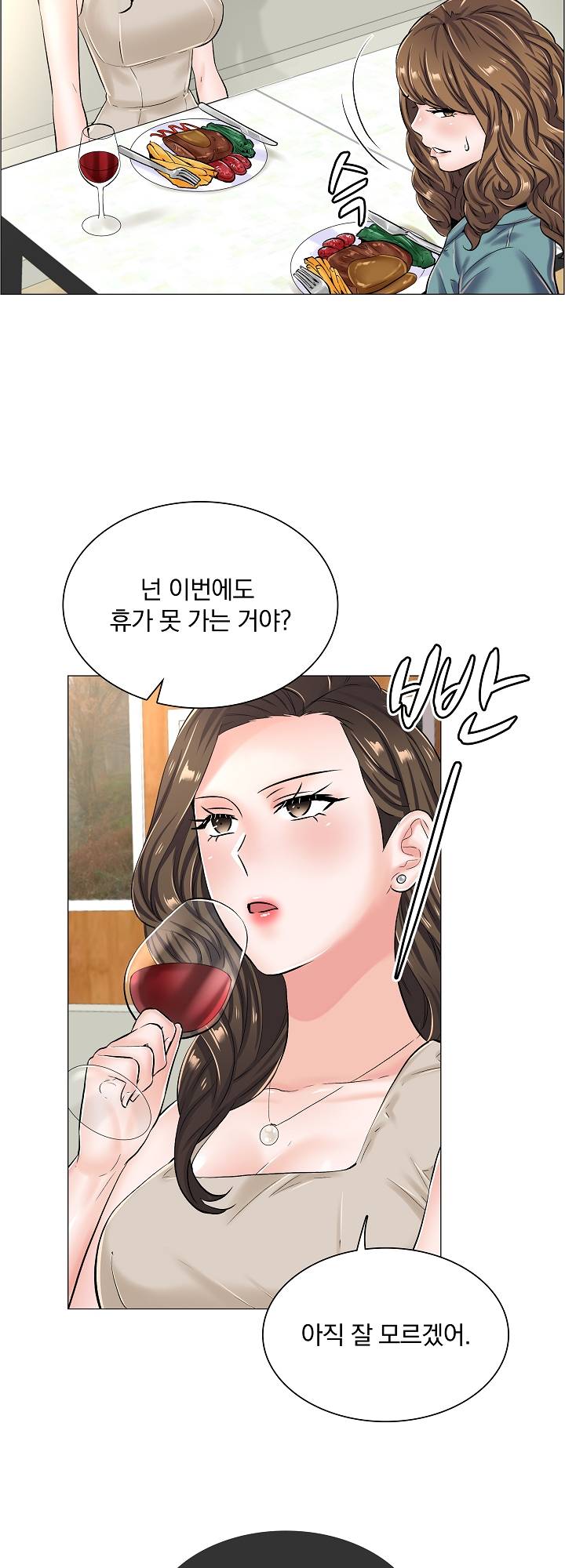 The Game-Fatal Doctor Raw - Chapter 22 Page 21