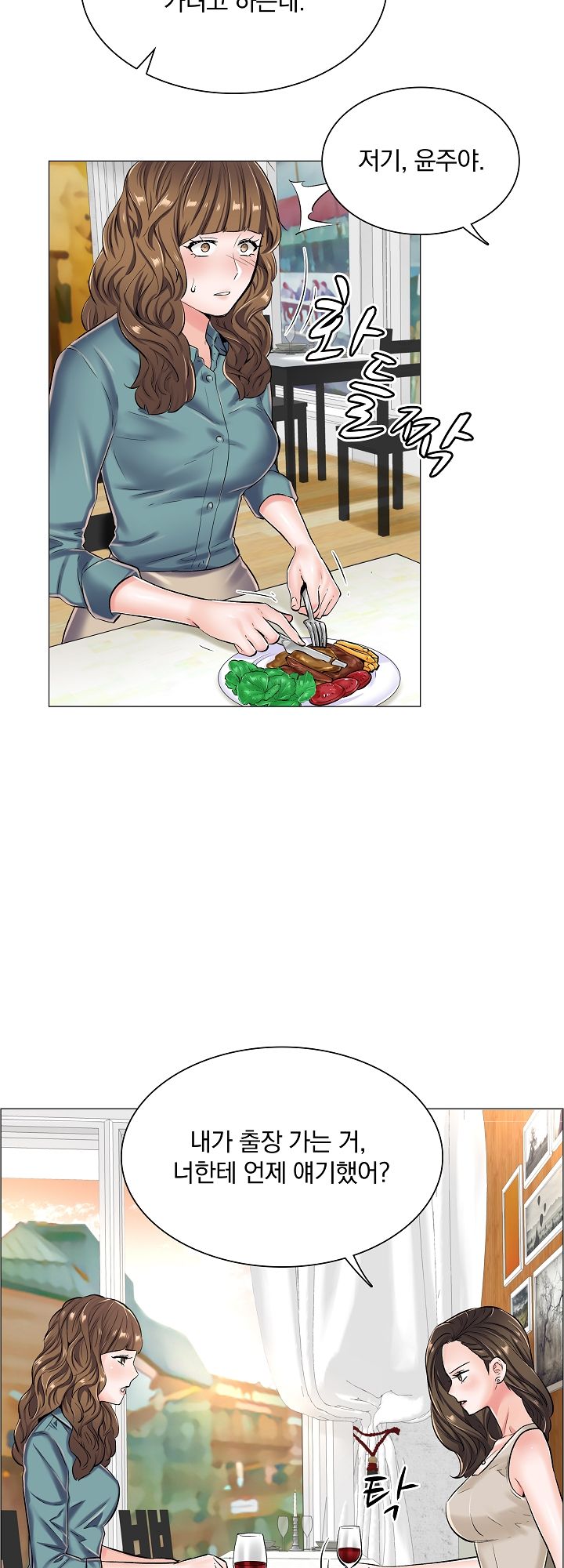 The Game-Fatal Doctor Raw - Chapter 22 Page 23