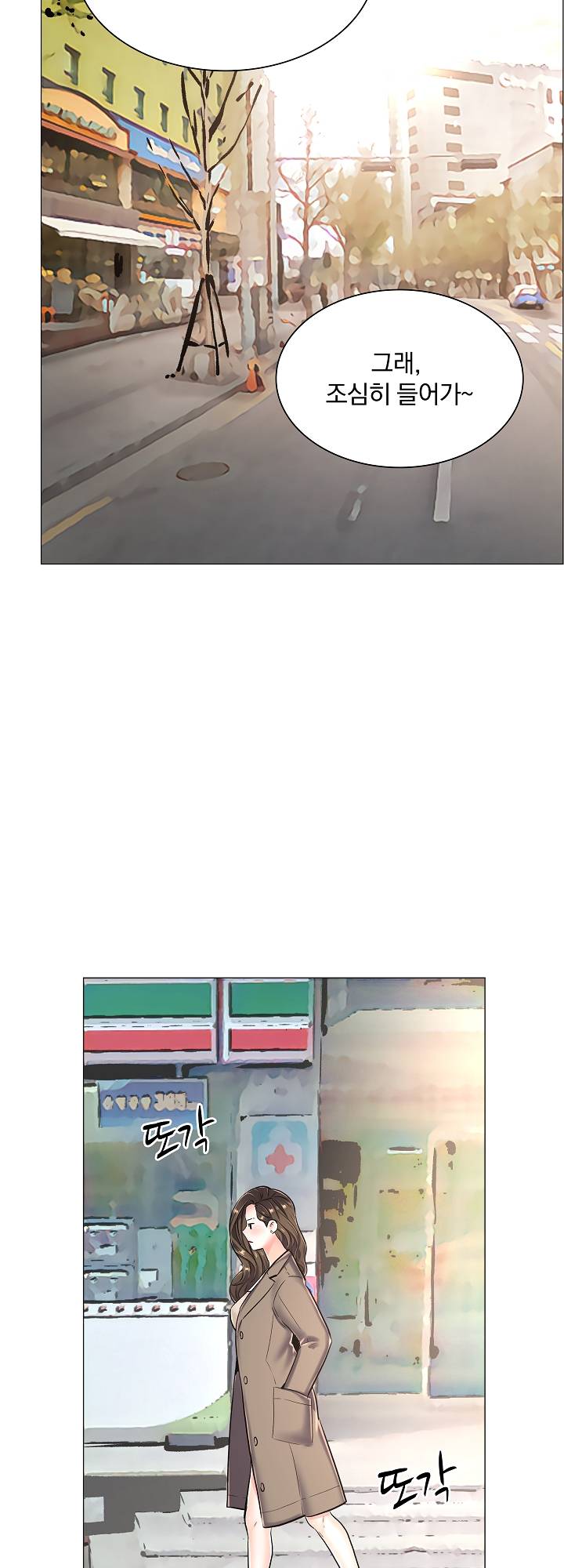 The Game-Fatal Doctor Raw - Chapter 22 Page 28