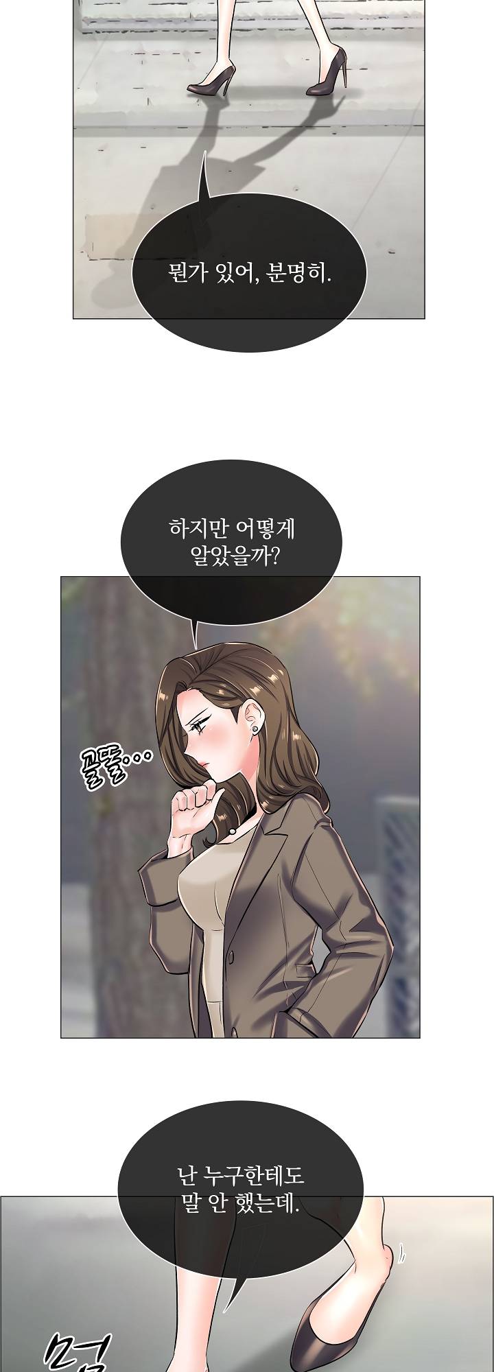 The Game-Fatal Doctor Raw - Chapter 22 Page 29