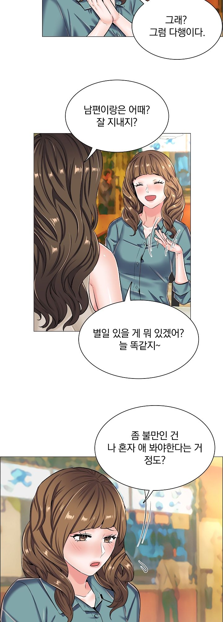 The Game-Fatal Doctor Raw - Chapter 22 Page 9