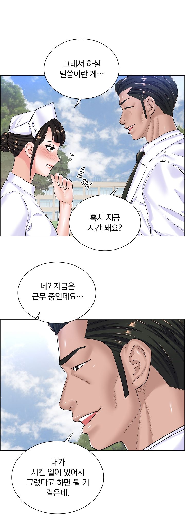 The Game-Fatal Doctor Raw - Chapter 27 Page 6