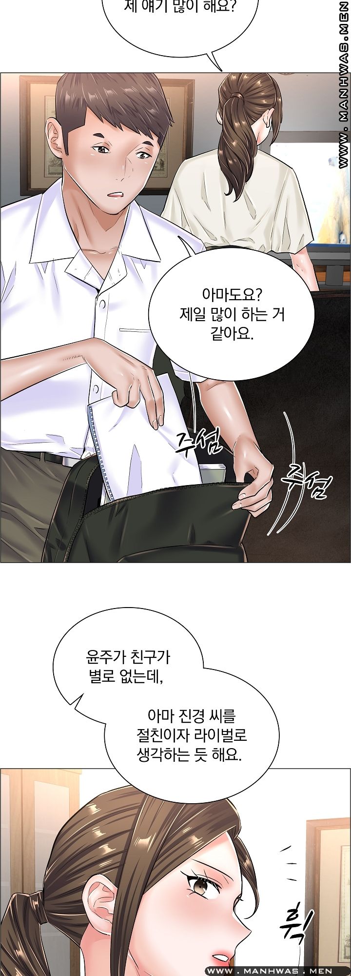 The Game-Fatal Doctor Raw - Chapter 29 Page 9