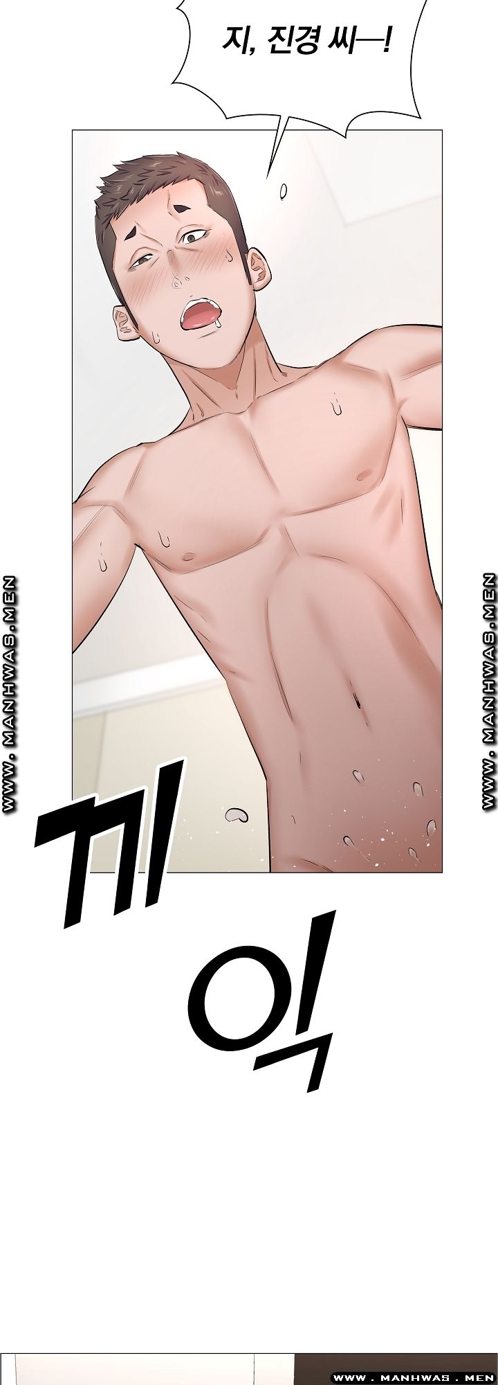 The Game-Fatal Doctor Raw - Chapter 33 Page 14