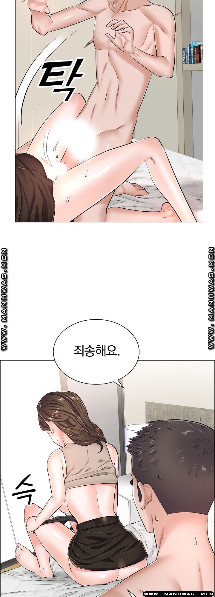 The Game-Fatal Doctor Raw - Chapter 33 Page 17