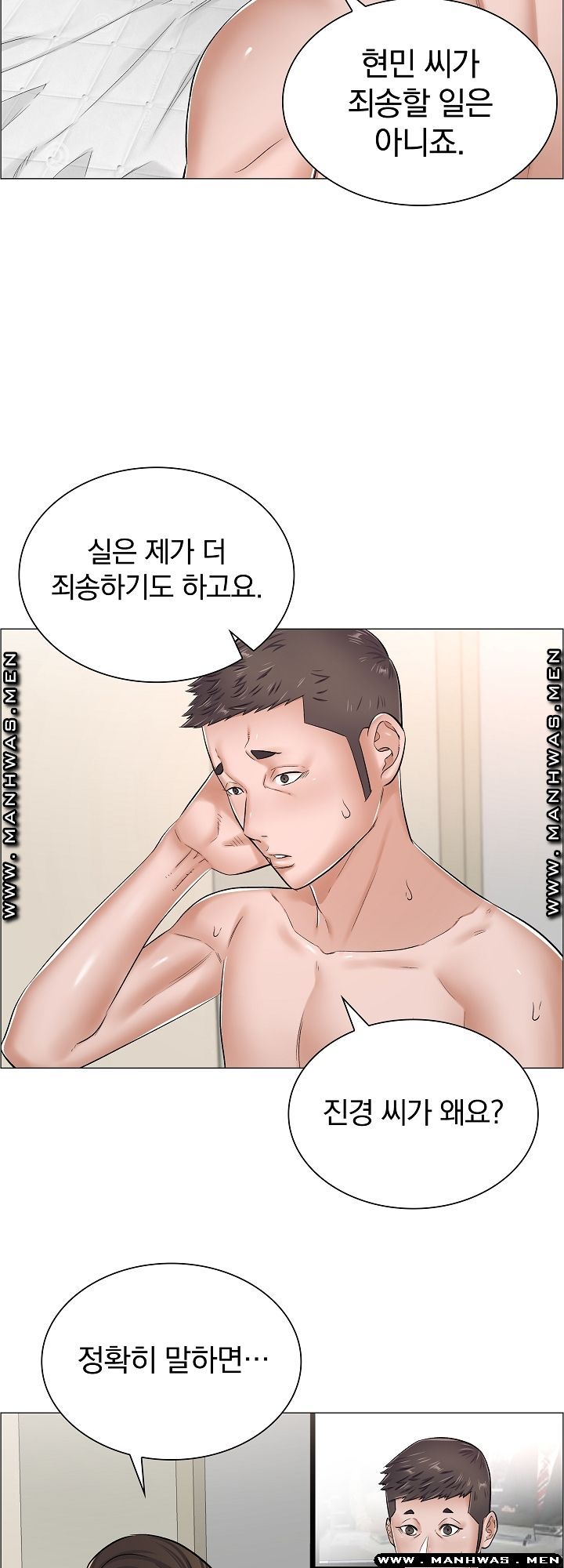 The Game-Fatal Doctor Raw - Chapter 33 Page 18