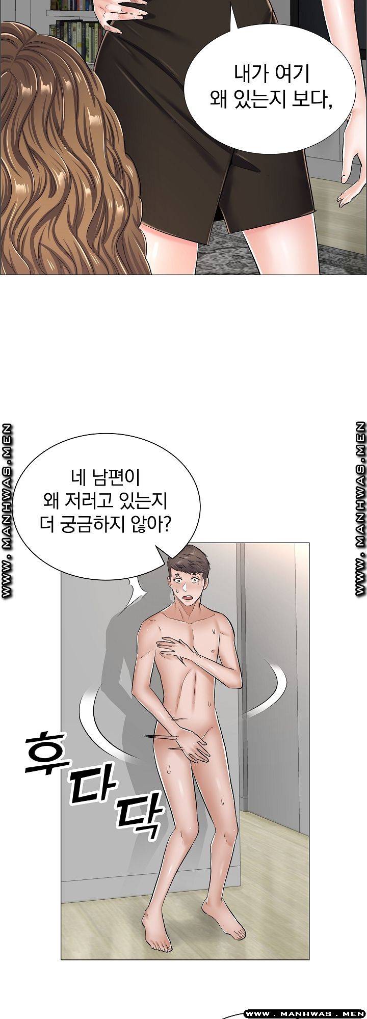 The Game-Fatal Doctor Raw - Chapter 33 Page 24