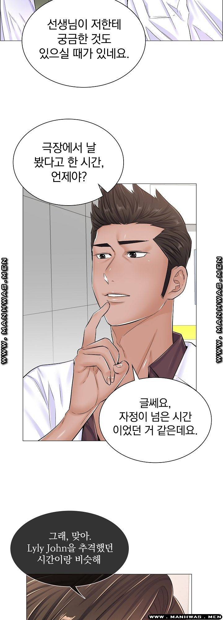 The Game-Fatal Doctor Raw - Chapter 33 Page 36