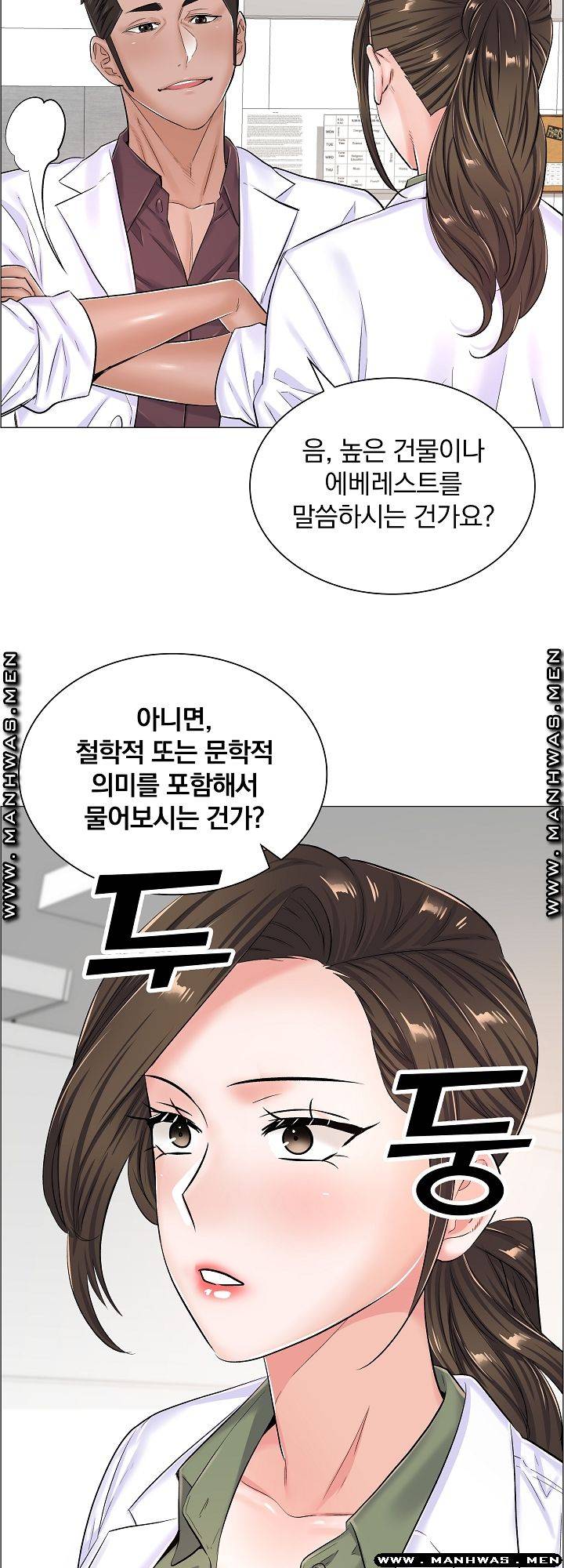 The Game-Fatal Doctor Raw - Chapter 33 Page 39