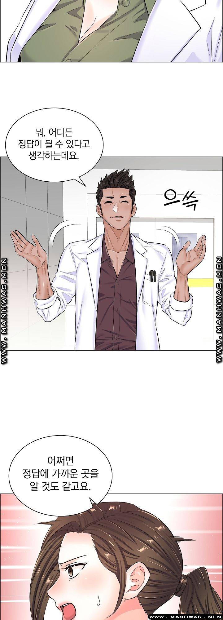 The Game-Fatal Doctor Raw - Chapter 33 Page 40