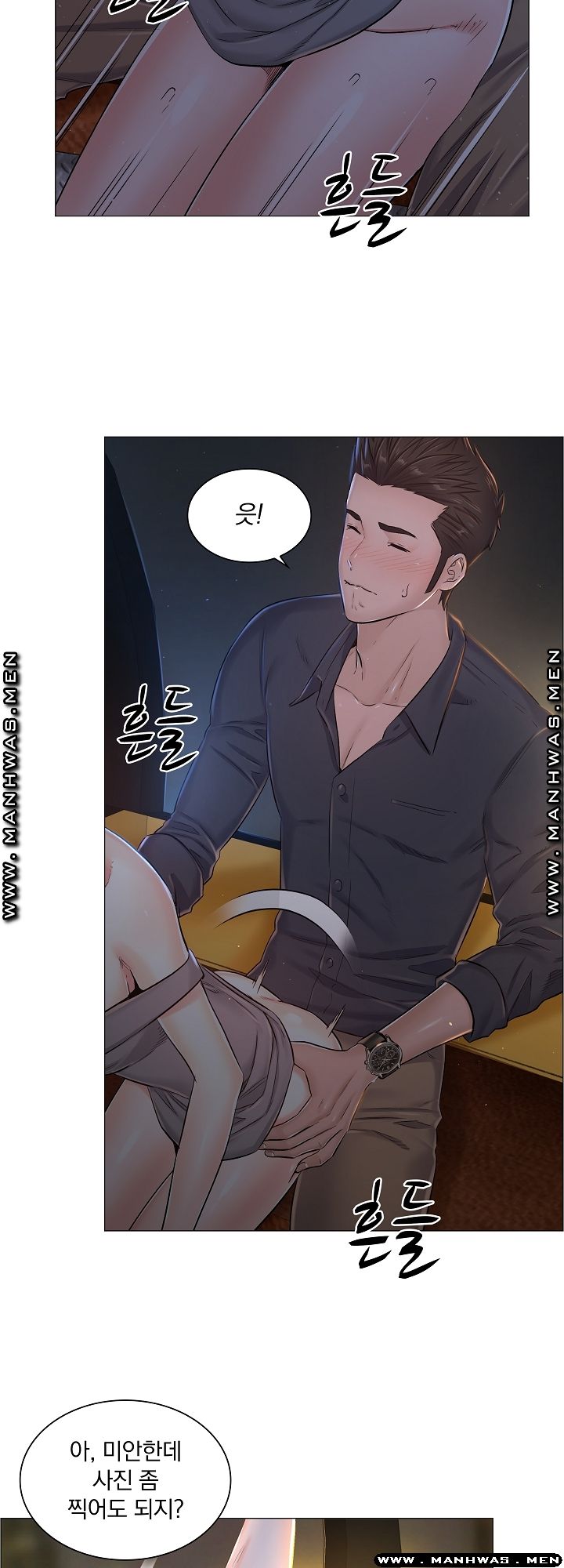 The Game-Fatal Doctor Raw - Chapter 34 Page 36