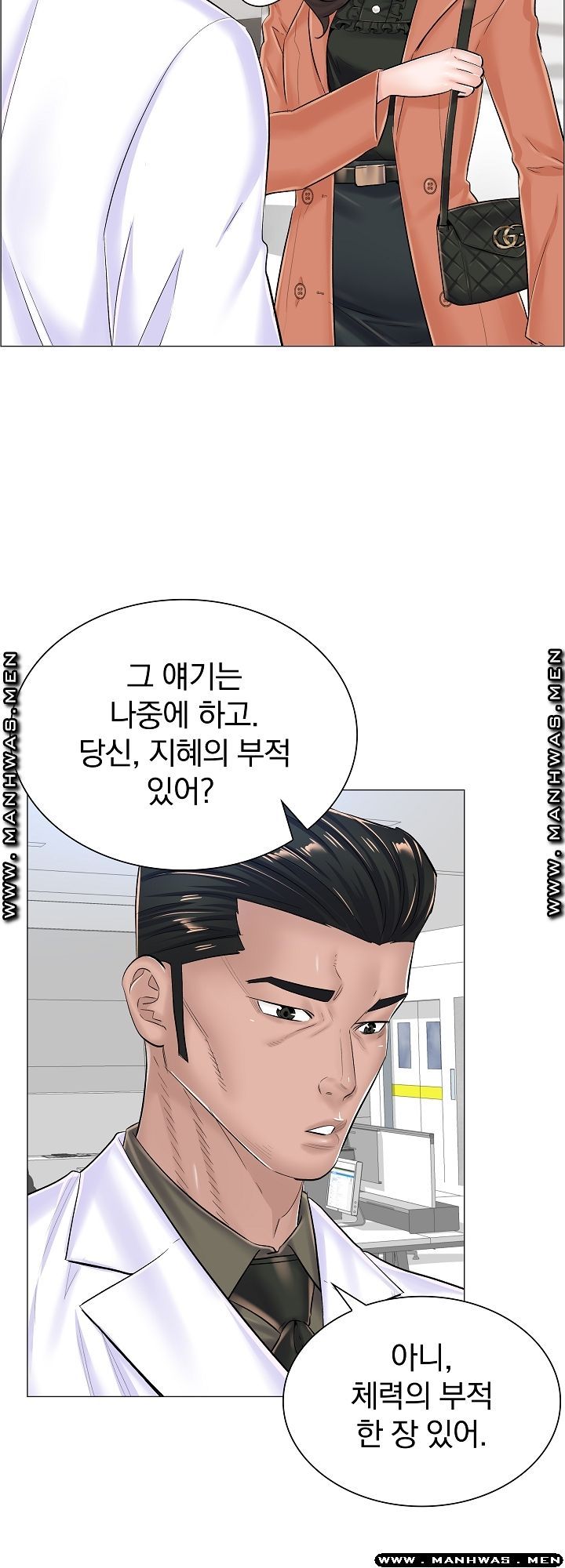 The Game-Fatal Doctor Raw - Chapter 36 Page 31