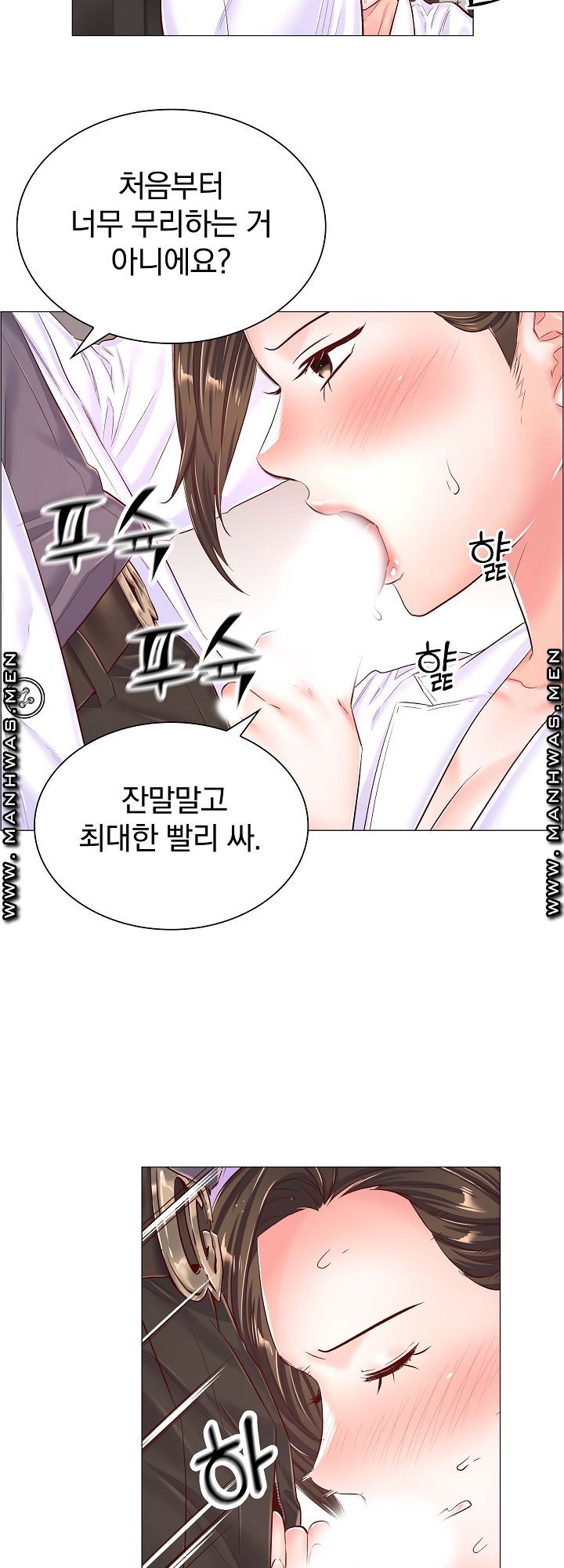 The Game-Fatal Doctor Raw - Chapter 43 Page 3