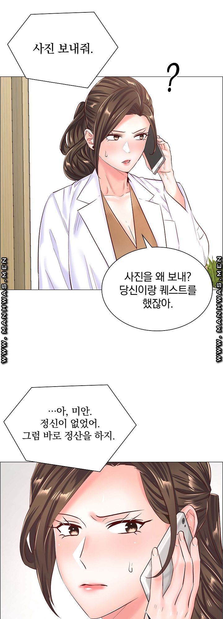 The Game-Fatal Doctor Raw - Chapter 44 Page 11