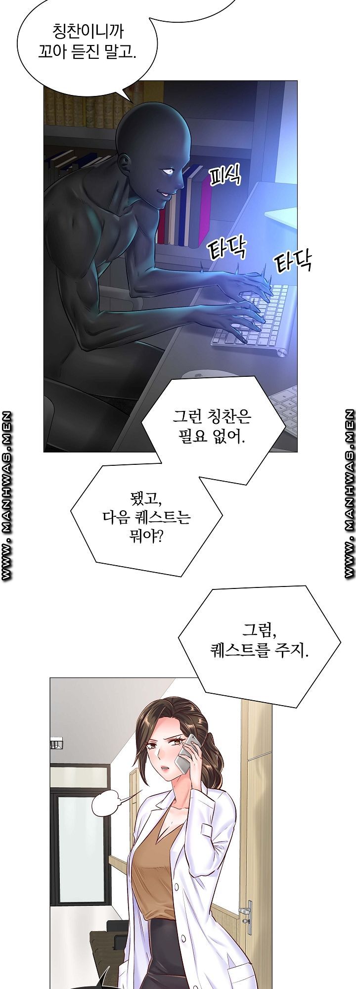 The Game-Fatal Doctor Raw - Chapter 44 Page 13