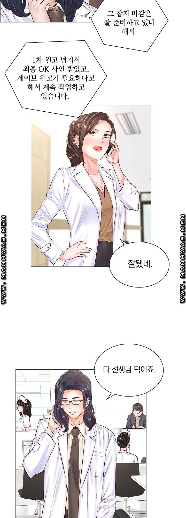 The Game-Fatal Doctor Raw - Chapter 44 Page 18