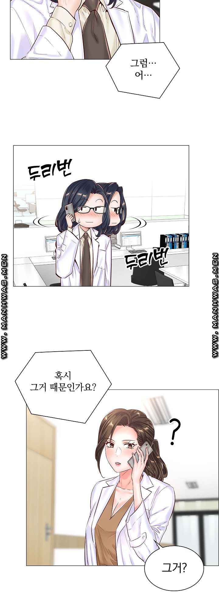 The Game-Fatal Doctor Raw - Chapter 44 Page 20