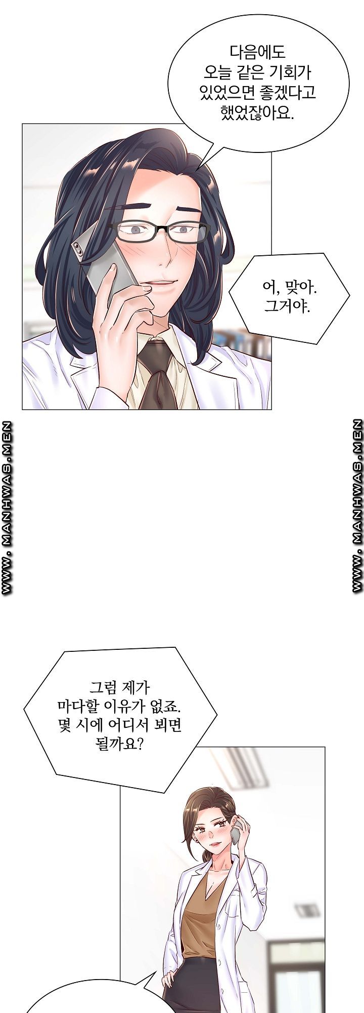 The Game-Fatal Doctor Raw - Chapter 44 Page 21