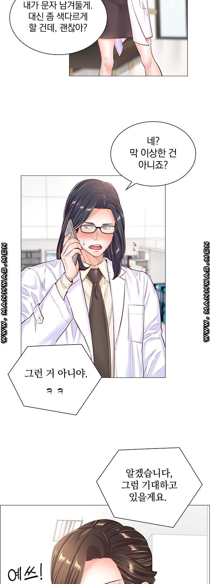 The Game-Fatal Doctor Raw - Chapter 44 Page 22