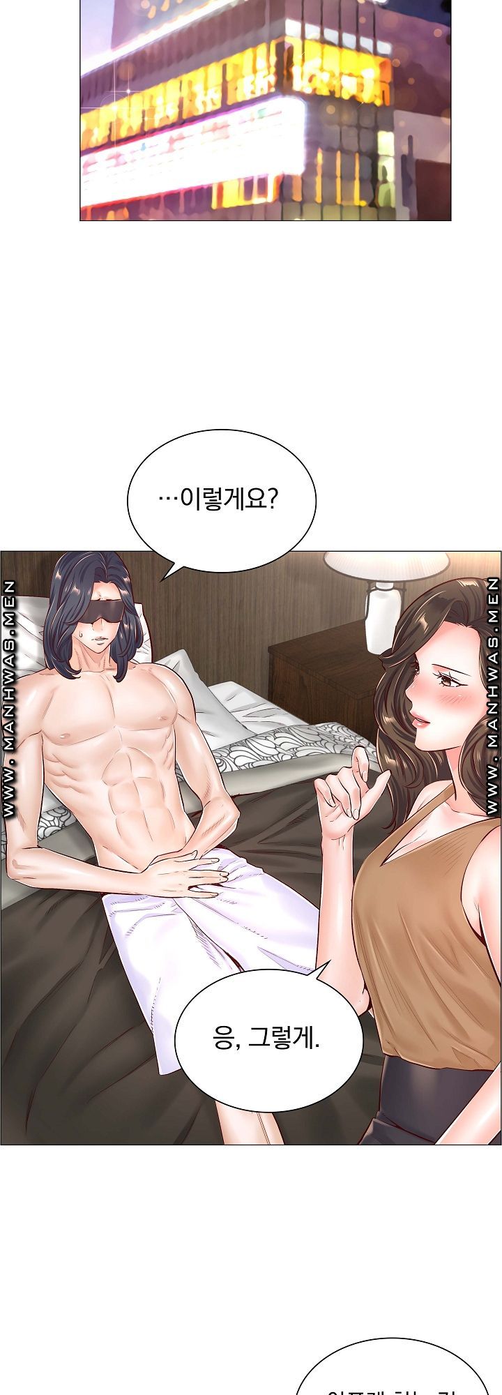 The Game-Fatal Doctor Raw - Chapter 44 Page 24