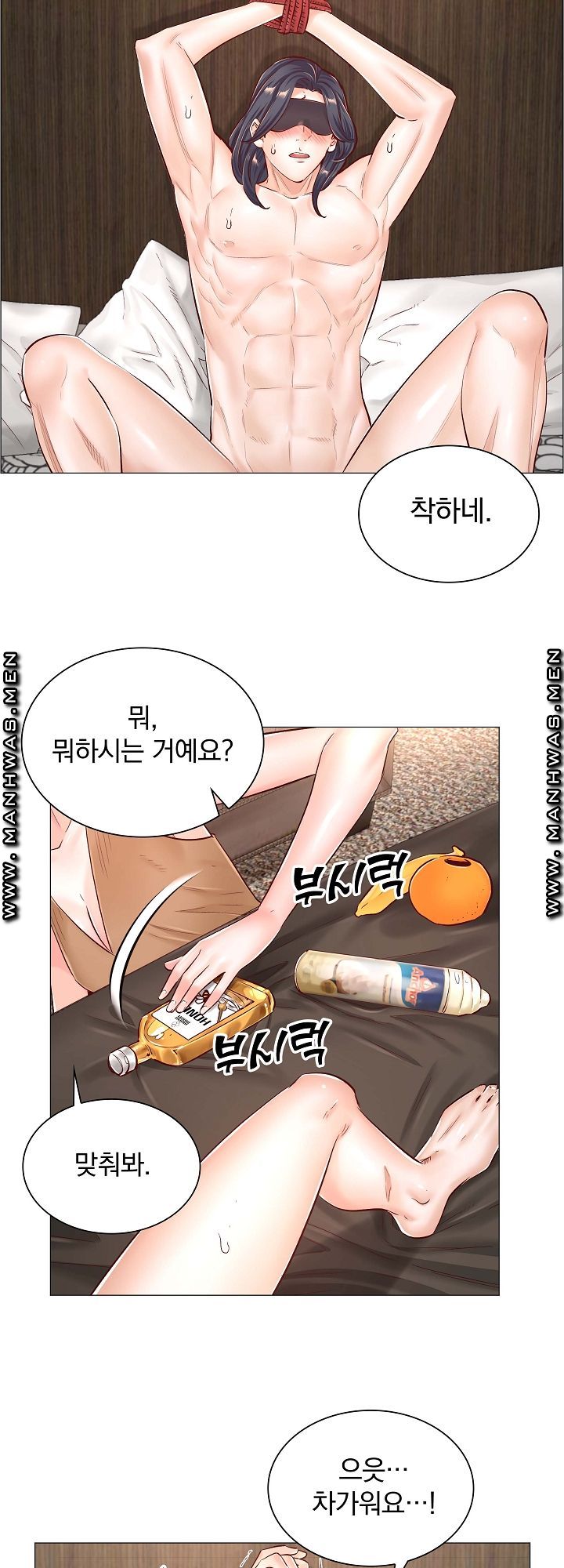 The Game-Fatal Doctor Raw - Chapter 44 Page 26