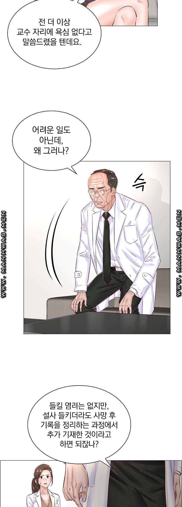 The Game-Fatal Doctor Raw - Chapter 44 Page 5