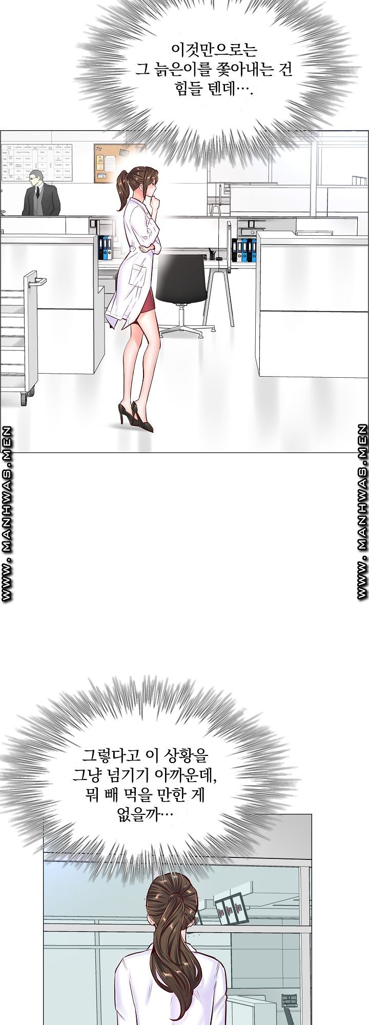 The Game-Fatal Doctor Raw - Chapter 46 Page 30