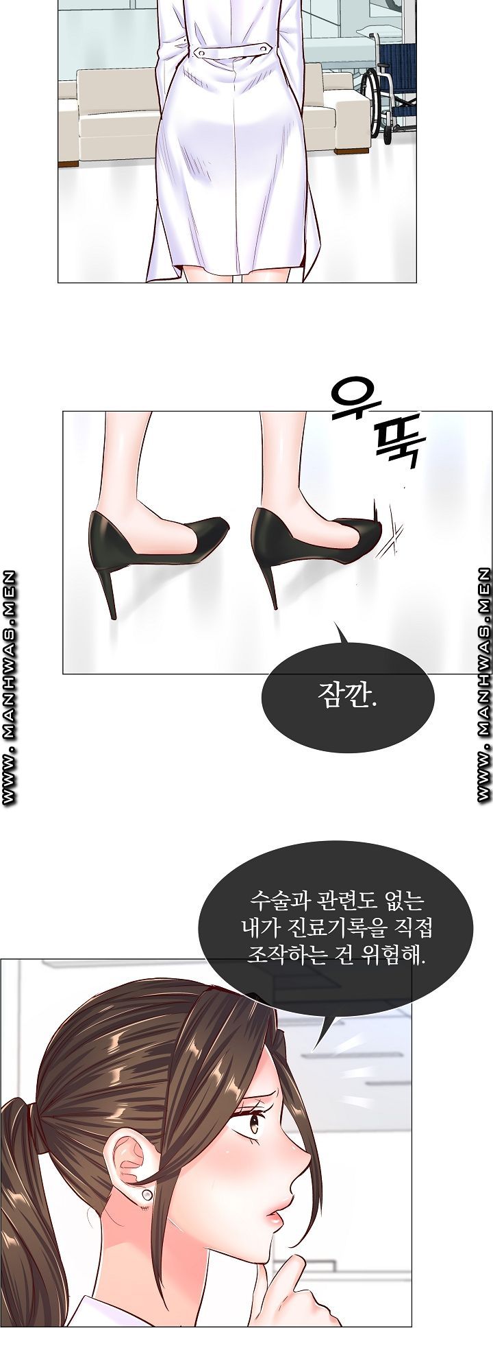 The Game-Fatal Doctor Raw - Chapter 46 Page 31