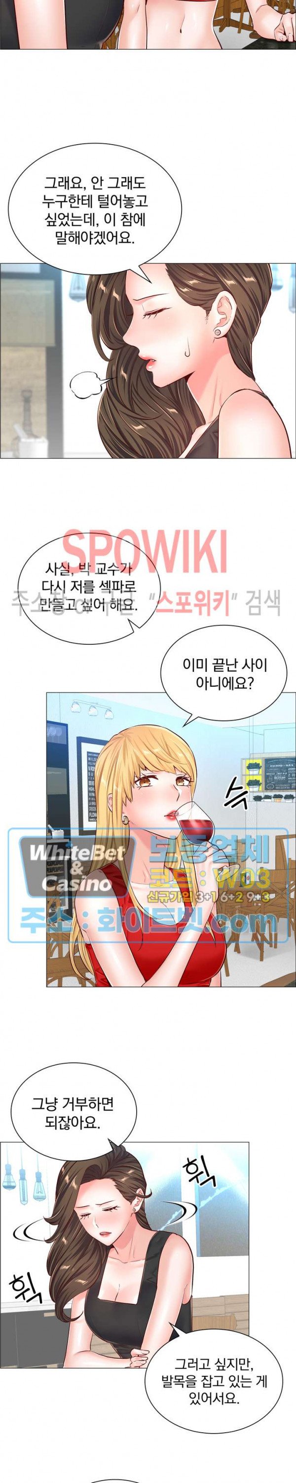 The Game-Fatal Doctor Raw - Chapter 49 Page 10