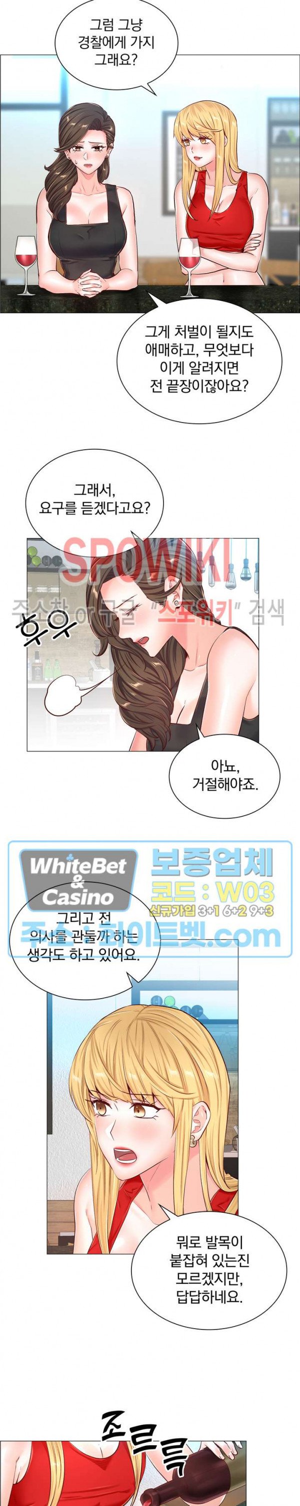 The Game-Fatal Doctor Raw - Chapter 49 Page 11