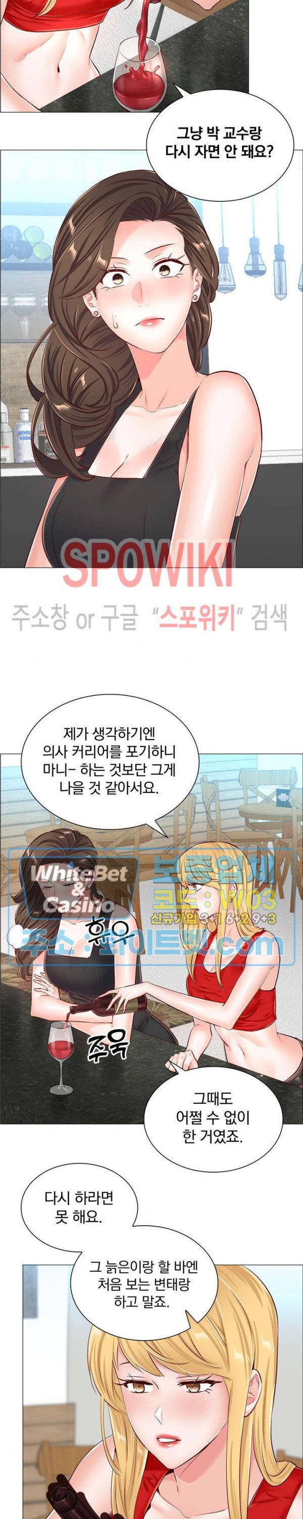 The Game-Fatal Doctor Raw - Chapter 49 Page 12