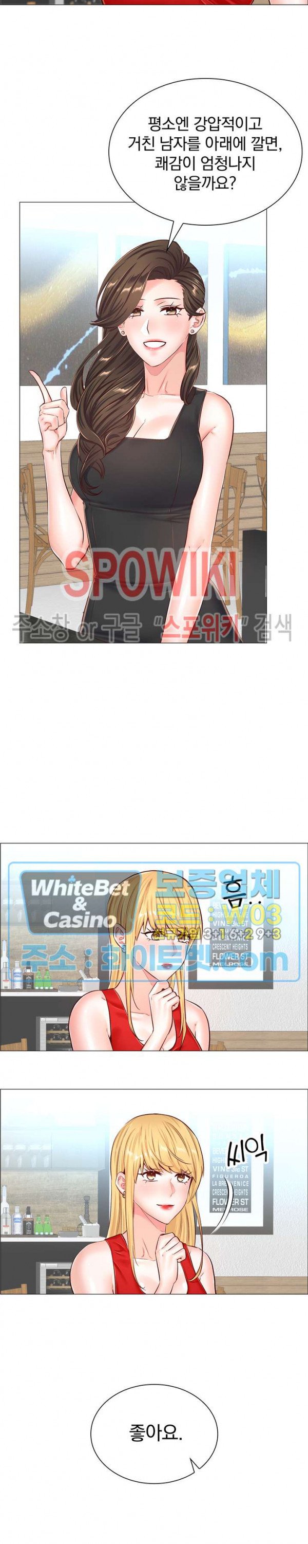 The Game-Fatal Doctor Raw - Chapter 49 Page 17