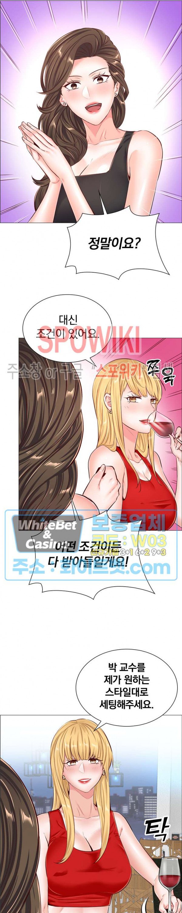 The Game-Fatal Doctor Raw - Chapter 49 Page 18