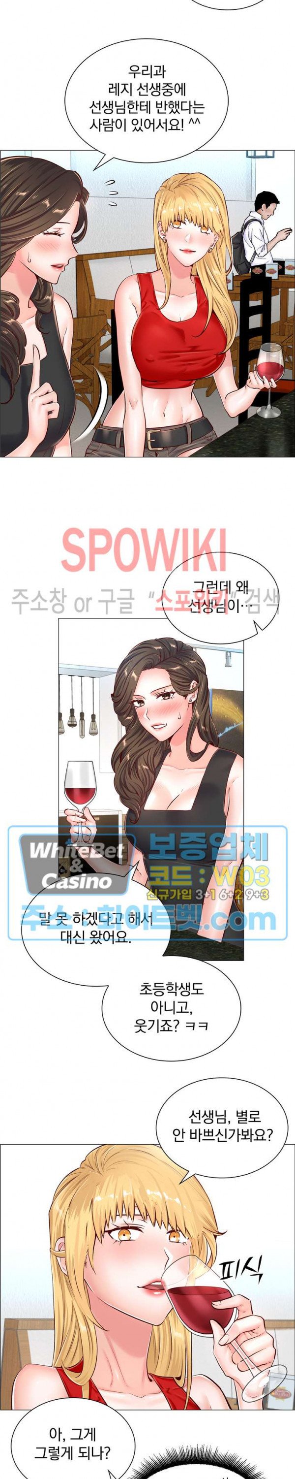 The Game-Fatal Doctor Raw - Chapter 49 Page 3