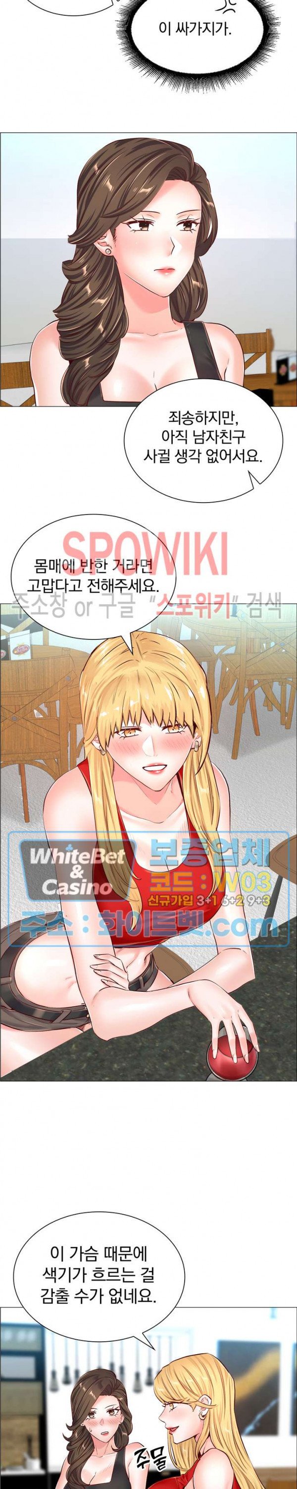 The Game-Fatal Doctor Raw - Chapter 49 Page 4