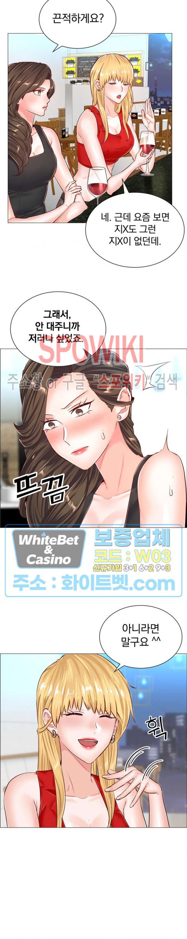 The Game-Fatal Doctor Raw - Chapter 49 Page 7