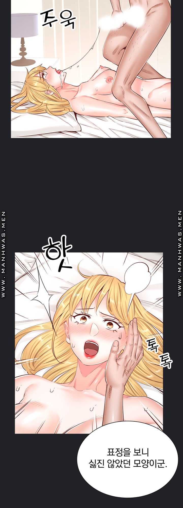 The Game-Fatal Doctor Raw - Chapter 52 Page 21